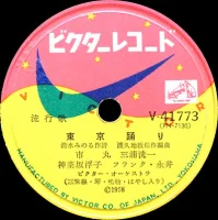 東京踊り / 祇園ばやし