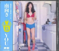 南向き