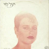 Yael Levy