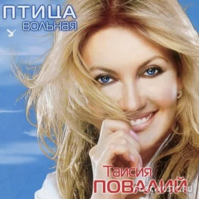Птица Вольная
