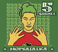 5 Sormee