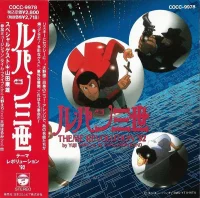 ルパン三世 Theme Revolution '92 = Lupin The Third Theme Revolution '92
