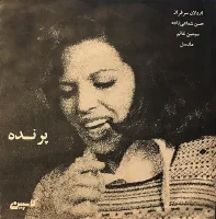 پرنده / پرواز