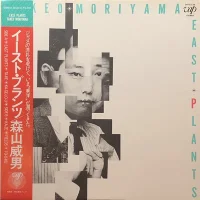 East Plants = イースト・プランチツ