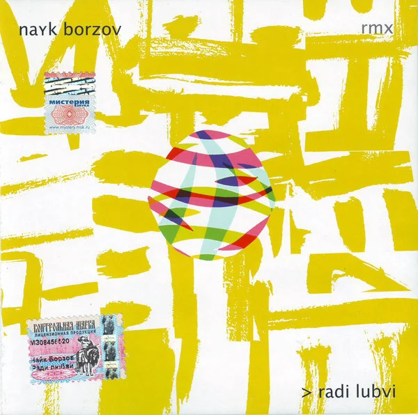 > Radi Lubvi Rmx