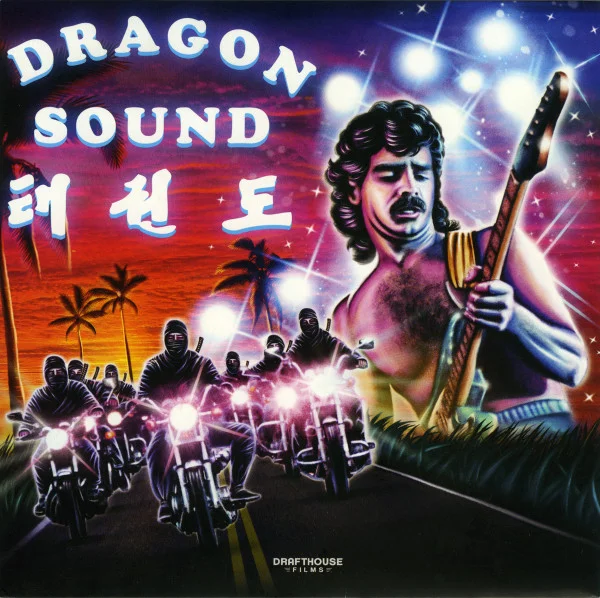 Dragon Sound