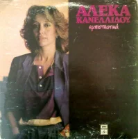 Εμπιστευτικά