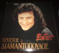 Είδες