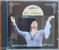 أروح لمين   Arouh Le Min