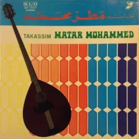 تقاسيم = Takassim