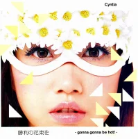 勝利の花束を -Gonna Gonna Be Hot!-