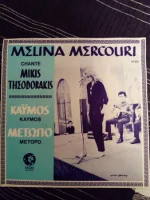 Kaymos / Metopo