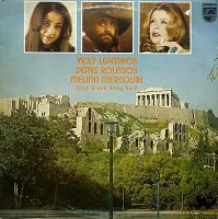 Sing Greek Songs No 2