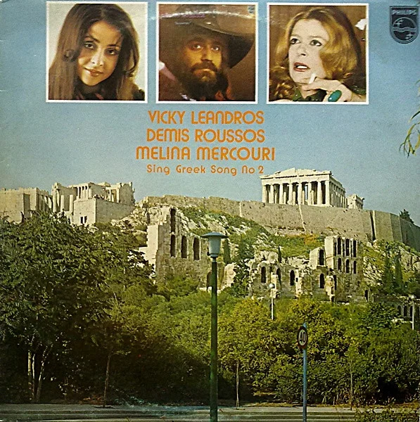 Sing Greek Songs No 2
