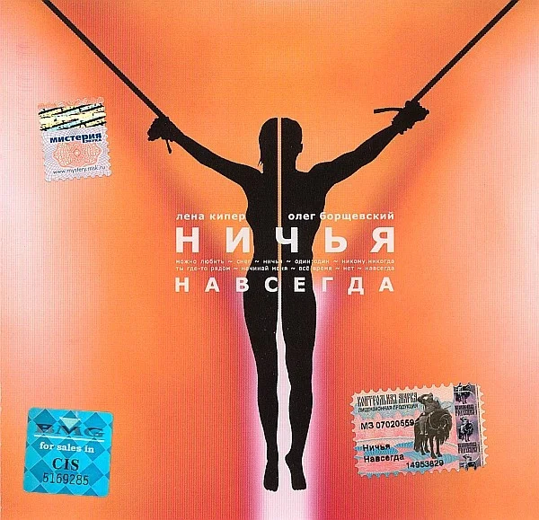 Навсегда