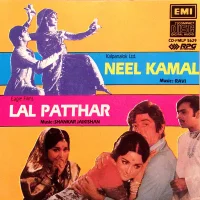 Neel Kamal  / Lal Patthar
