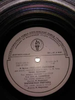 Венгерский Псалом / Рапсодия