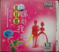 聽好歌 - 嫁給我吧