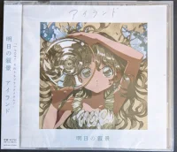 アイランド