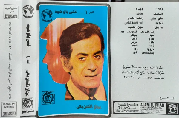 غني يا وحيد Vol 1