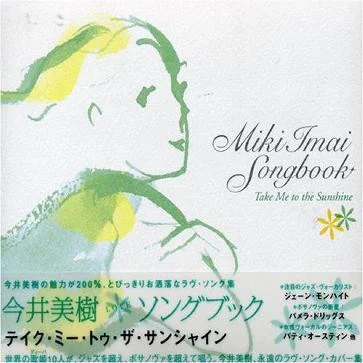 Miki Imai Songbook - Take Me To The Sunshine = 今井美樹ソングブック ~テイク・ミー・トゥ・ザ・サンシャイン