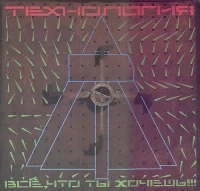 Всё, Что Ты Хочешь!!!