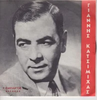 Κόκκινα Τριαντάφυλλα / Τής Μάννας Η Ευχή
