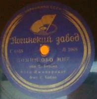 Помни Обо Мне / Песенка О Счастьи