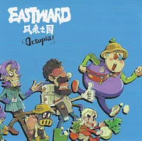Eastward 风来之国 (Octopia!)