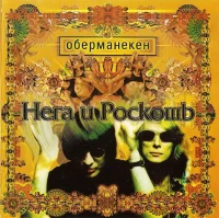 Нега И Роскошь = Bliss & Luxury