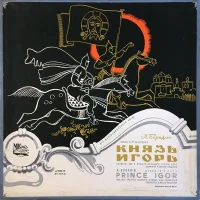 Prince Igor = Князь Игорь