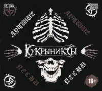Лучшие Песни