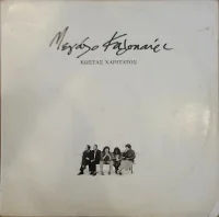 Μεγάλο Καλοκαίρι