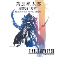 Symphonic Poem "Hope" (Final Fantasy XII Main Theme)