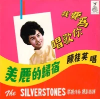 我要爲你歌唱