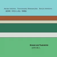 Kinjo No Tabibito
