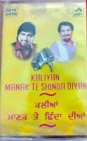 Kaliyan Manak Te Shinda Diyan