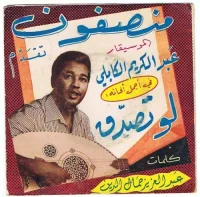 لو تصدق