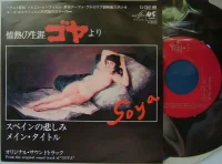 情熱の生涯 ゴヤ より= Goya