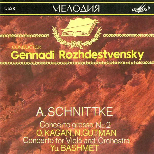 Concerto Grosso No.2 / Concerto For Viola And Orchestra = Concerto Grosso № 2 / Концерт Для Альта С Оркестром