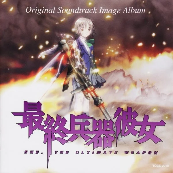 最終兵器彼女 Original Soundtrack Image Album "She, The Ultimate Weapon"
