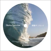 潮騒サンセット