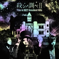殺シノ調べⅡ This Is Not Greatest Hits