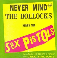 Never Mind The Bollocks Here's The Sex Pistols = М...даки, не берите в голову тут Секс Пистолз