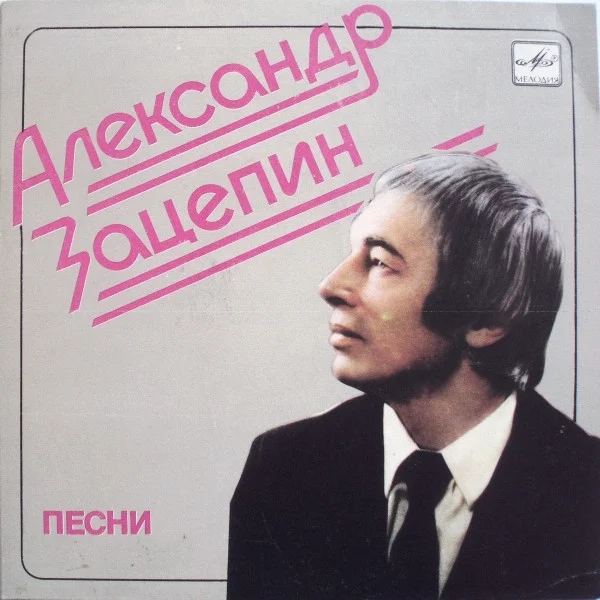 Песни
