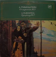 Symphony No. 5