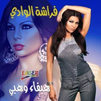 فراشة الوادي