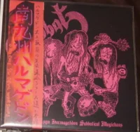 Minami-Kyusyu Harmageddon (Sabbatical Magichaos)