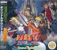 劇場版 Naruto -ナルト- 大激突! 幻の地底遺跡だってばよ オリジナルサウンドトラック = Naruto The Movie 2 -Original Soundtrack-
