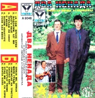 Ја Сам Вреле Крви